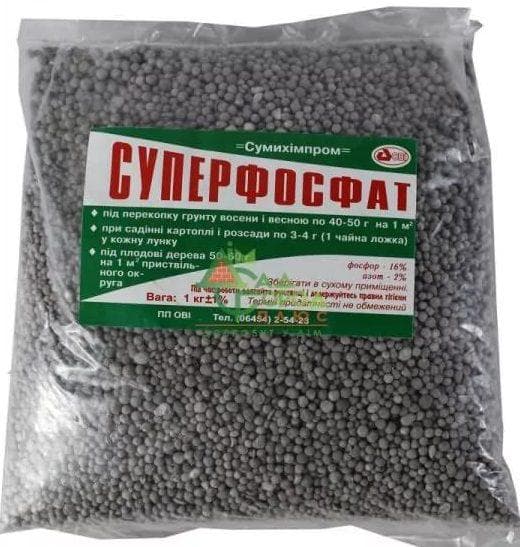 фосфорные удобрения