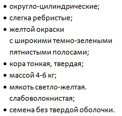 Характеристики и описание сортов голосемянной тыквы выращивание